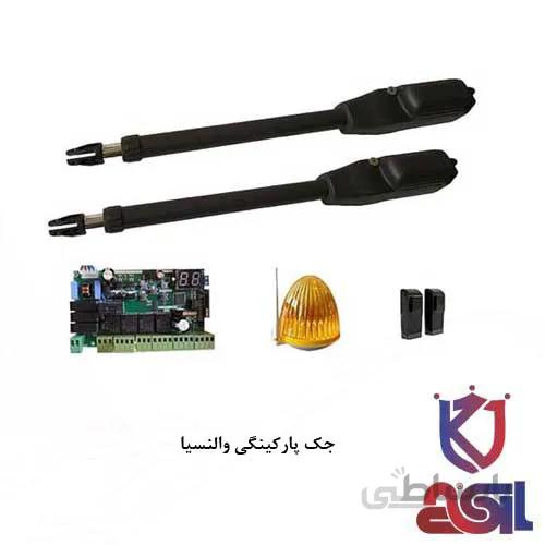 جک پارکینگی والنسیا