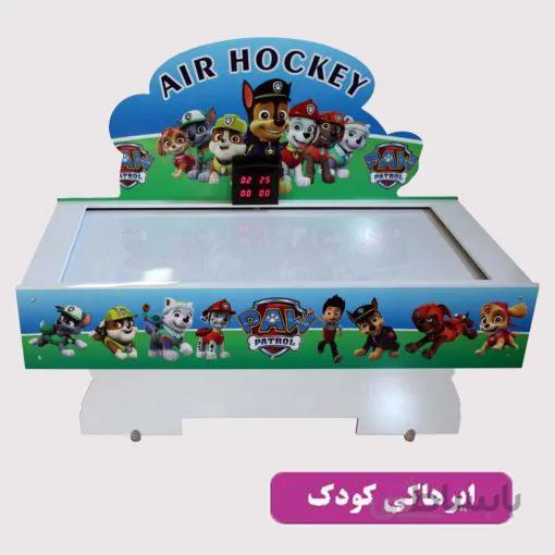 دستگاه ایرهاکی کودک