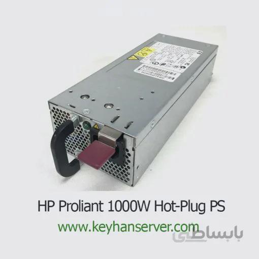 پاور سرور اچ پی HP Proliant 1000W Hot-Plug با پارت نامبر ۳۷۹۱۲۳-۰۰۱