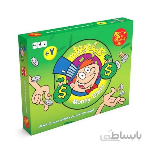 بازی کیف پول