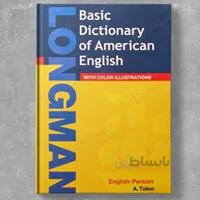 Longman Basic Dictionary of American English-Farsi