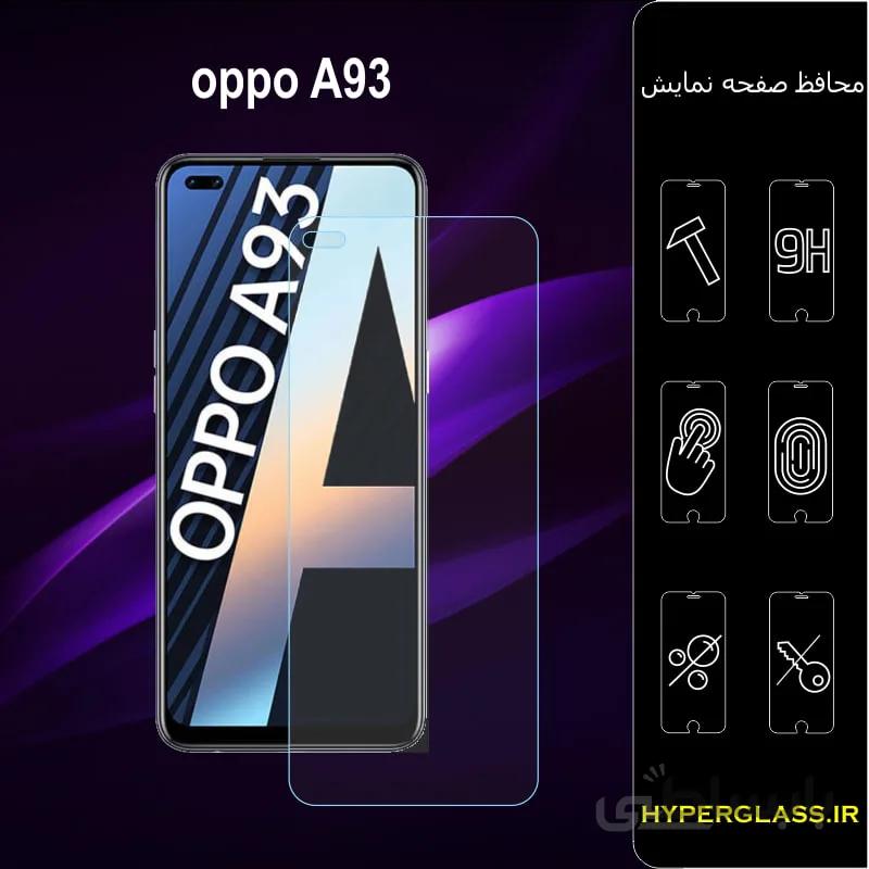 گلس گوشی اوپو a93