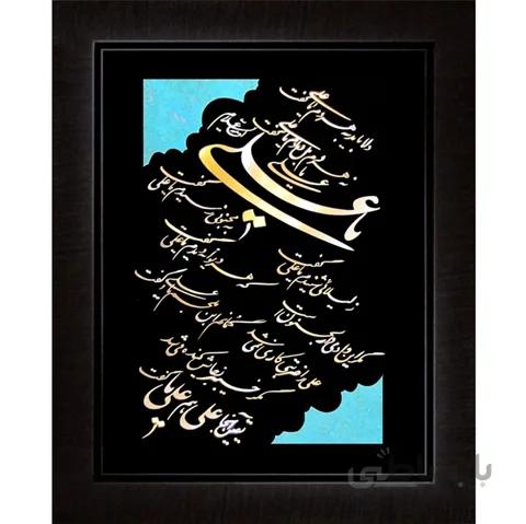 تابلو شعر در وصف حضرت علی