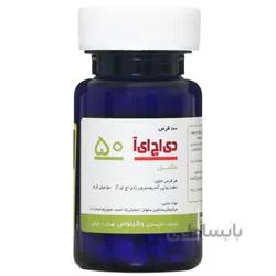 دی اچ ای ا 50 جالینوس ا DHEA 50 Jalinous