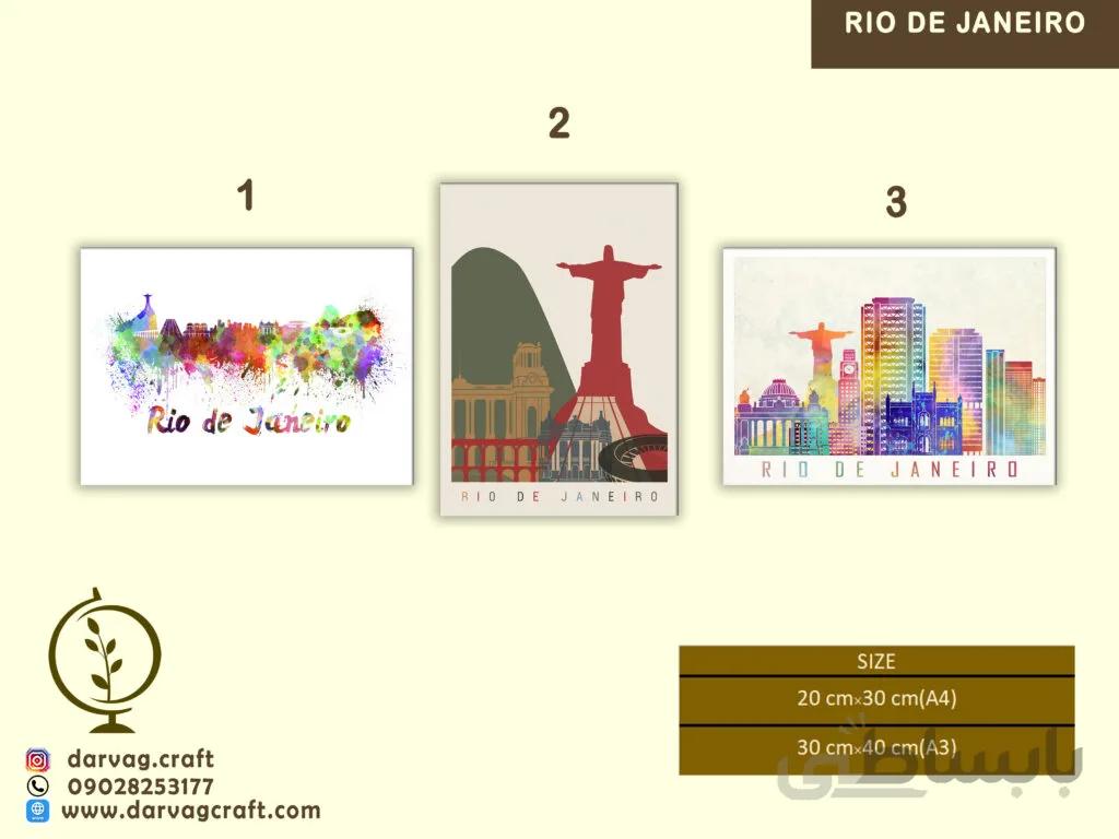 ریو دو ژانیرو(Rio De Janeiro)