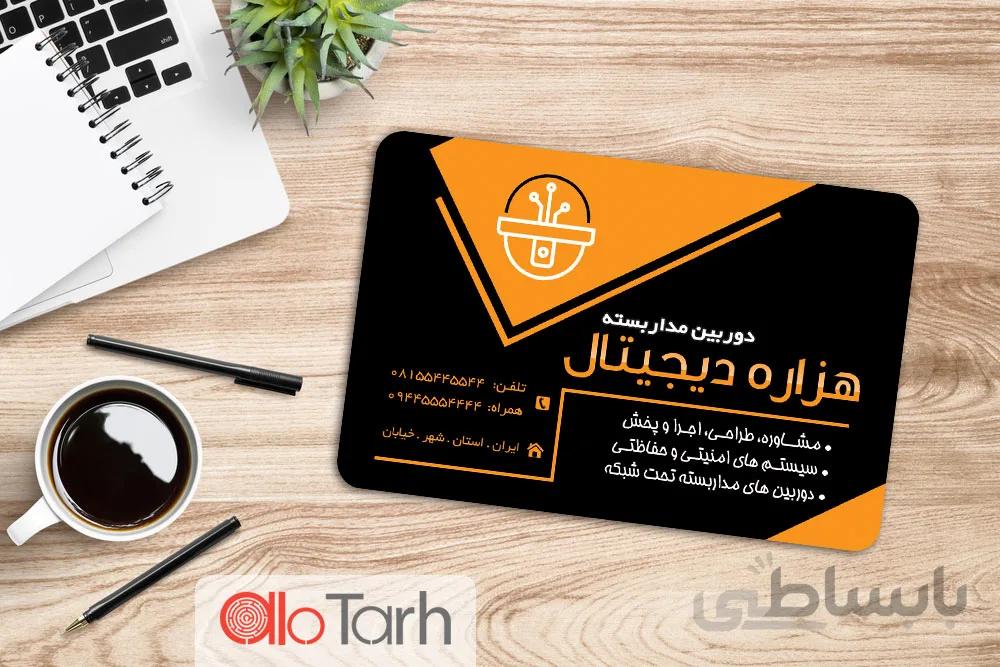 طرح کارت ویزیت دوربین مدار بسته PSD