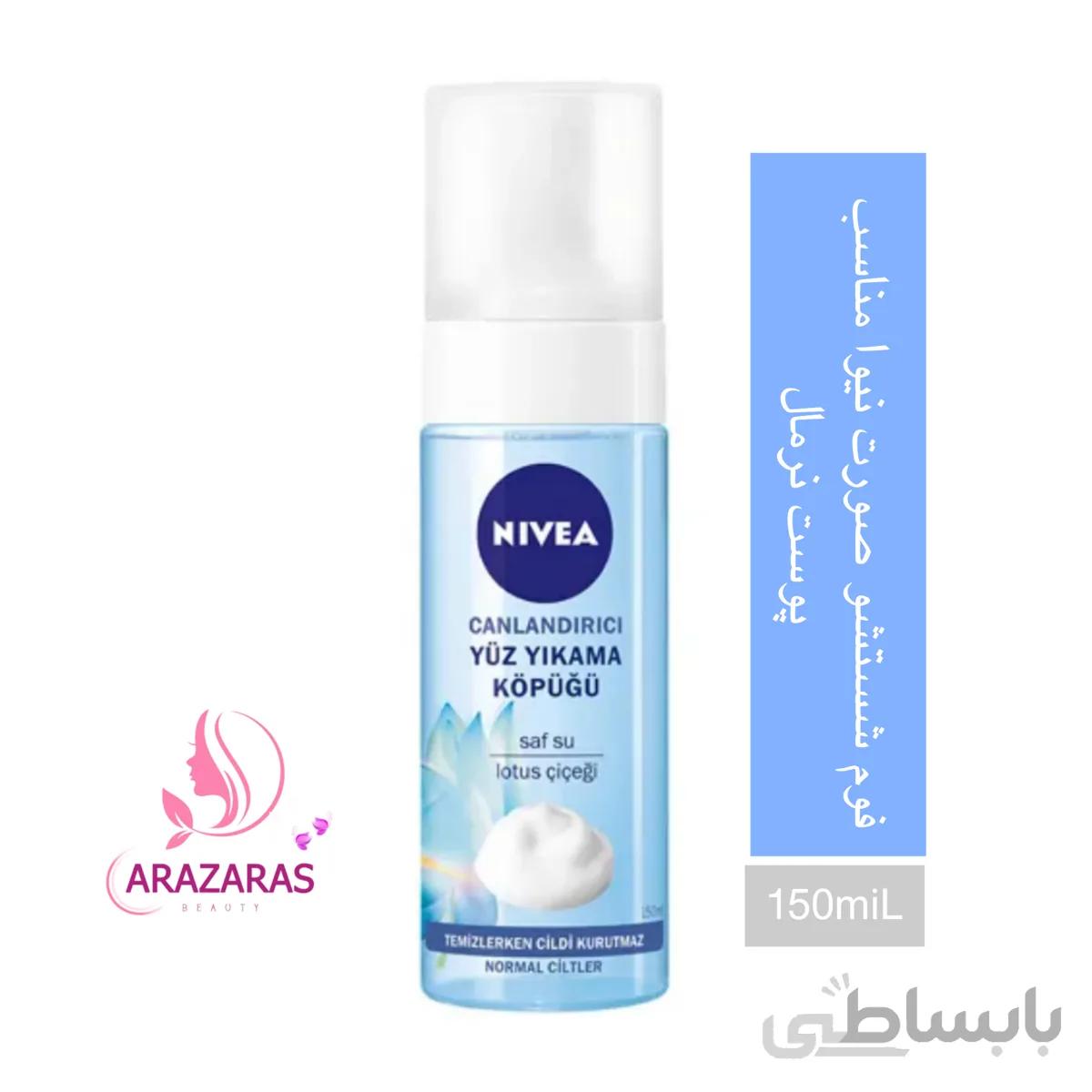 فوم شستشوی صورت نیوا پوست نرمال تا مختلط