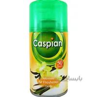 اسپری خوشبو کننده هوا اتوماتیک رایحه وانیل کاسپین