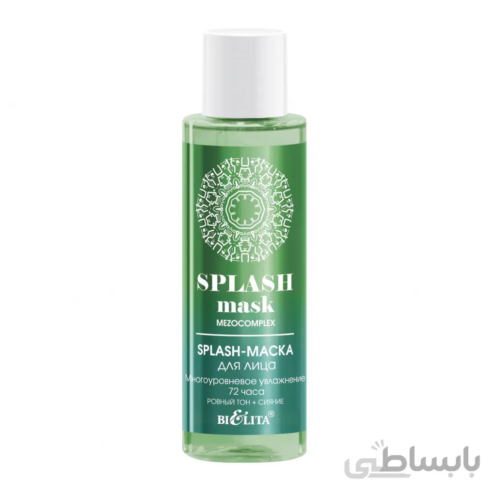 اسپلش ماسک مزو ، مرطوب کننده چند سطحی ۷۲ ساعته 105ml