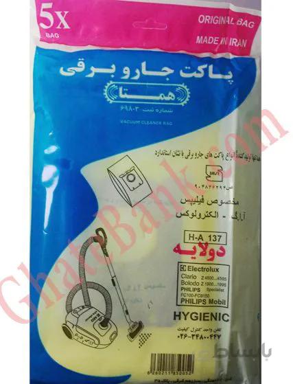 پاکت جاروبرقی فیلیپس مناسب آاگ و الکترولوکس