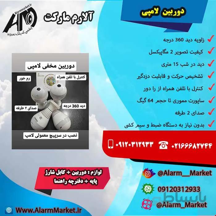 دوربین لامپی