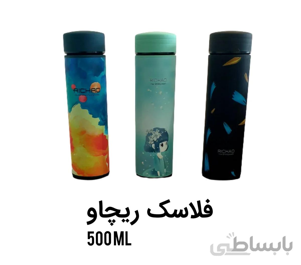 فلاسک ریچاو 500 میل