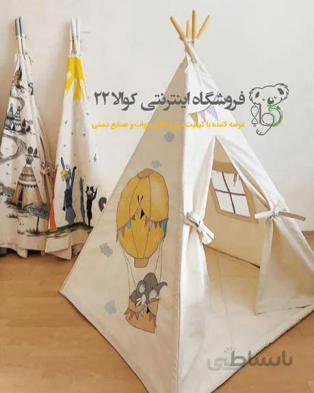 چادر بازی سرخپوستی طرح بالن نارنجی