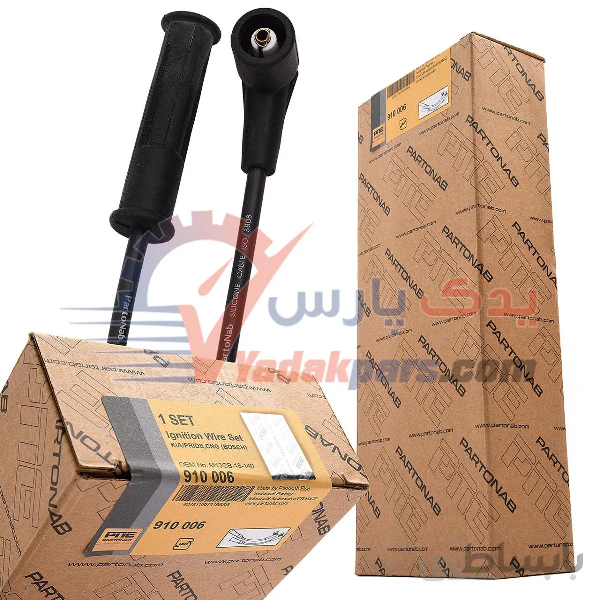 وایر پراید بوش برند پرتوناب PARTONAB ا ignition wire set pride Bosch