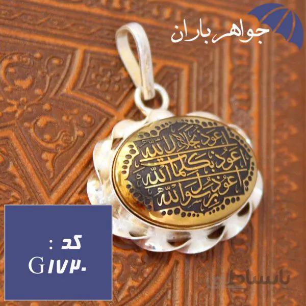 گردنبند حدید طلایی سه جلاله مدل پیچک کد G_1720