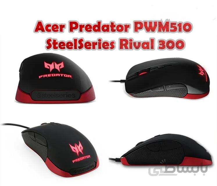 موس حرفه ای Acer Predator PMW510