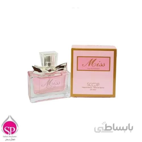 عطر جیبی زنانه اسکوپ مدل میس دیور حجم 25 میلی لیتر