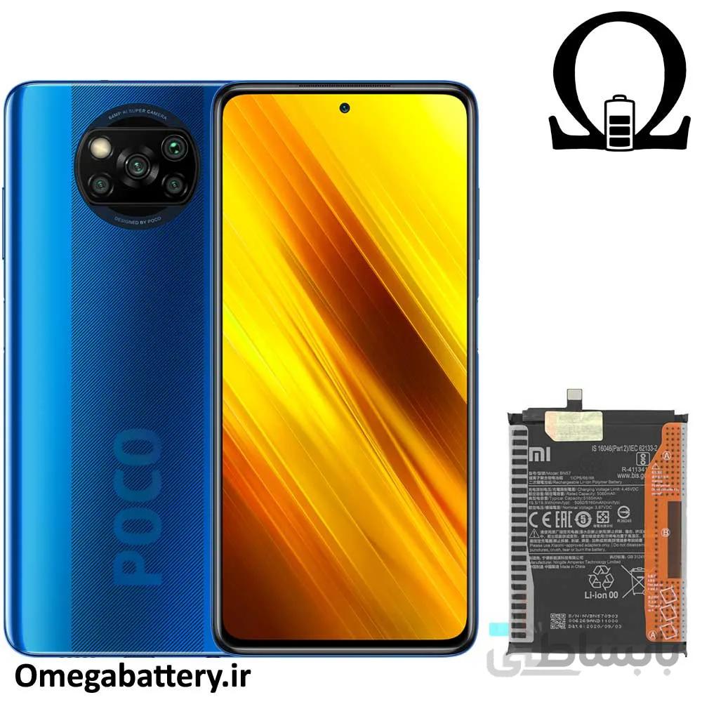 باتری اصلی شیائومی Xiaomi Poco X3 NFC - BN57