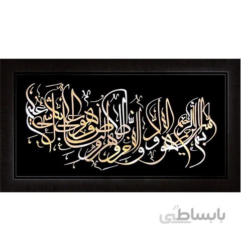 تابلو هوالاول والآخر 50×80 سانتیمتر