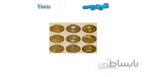 هولو گرام اورجینال