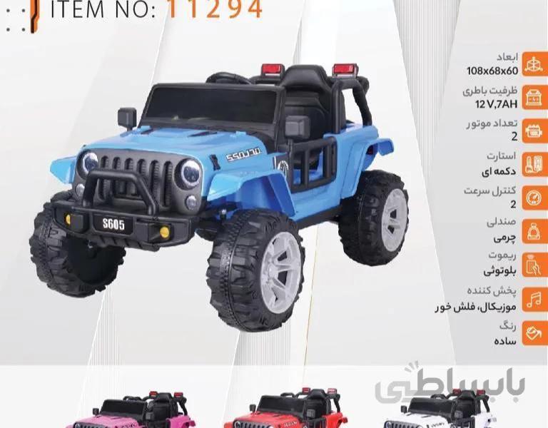 ماشین شارژی کد 11294 مدل S605