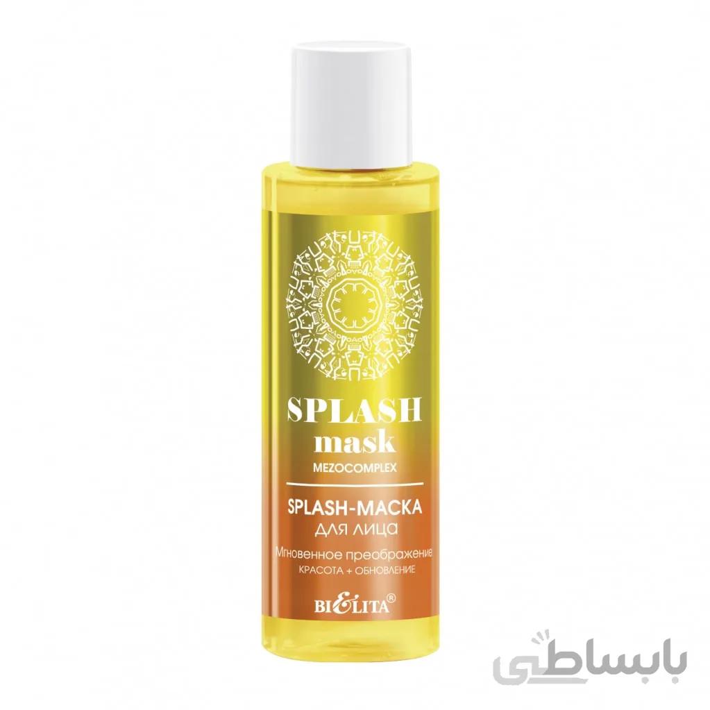 اسپلش ماسک مزو برای بهبود فوری پوست صورت 105ml