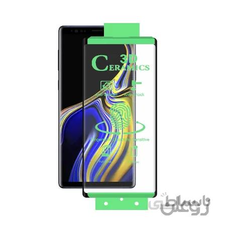 گلس سرامیکی گوشی سامسونگ مدل Galaxy Note 9