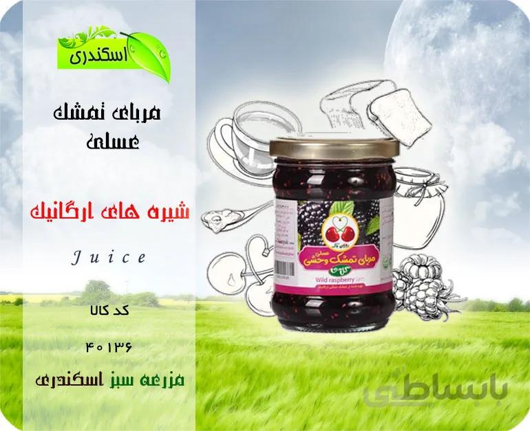 مربای تمشک وحشی عسلی