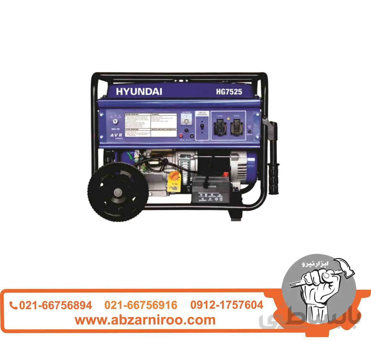 موتور برق بنزینی هیوندای مدل HG7525 ا HYUNDAI HG7525 Generator