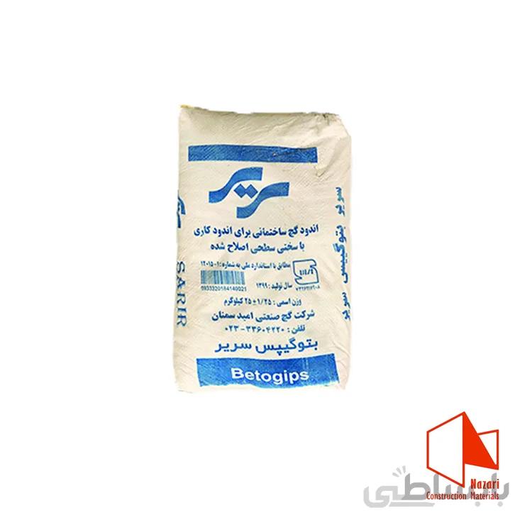 گچ ( گیپتون ) بتوگیپس سریر