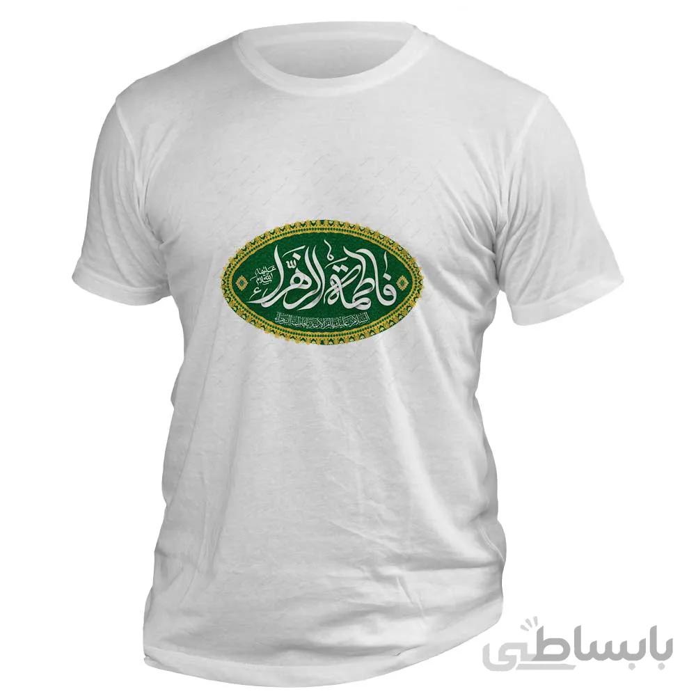 تیشرت طرح حضرت فاطمه الزهرا با قالب مذهبی کد 110