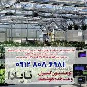 ‍تاثیرات منفی ازدیاد رطوبت در گلخانه مقاله گلخانه