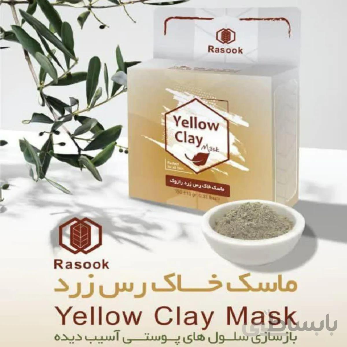 ماسک خاک رس زرد رازوک