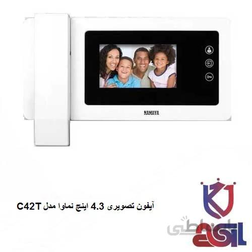 آیفون تصویری ۴٫۳ اینچ نماوا مدل C42T