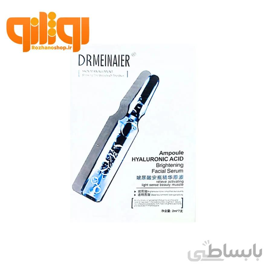 سرم هیالورونیک اسید دکتر مینیر بسته 7 عددی