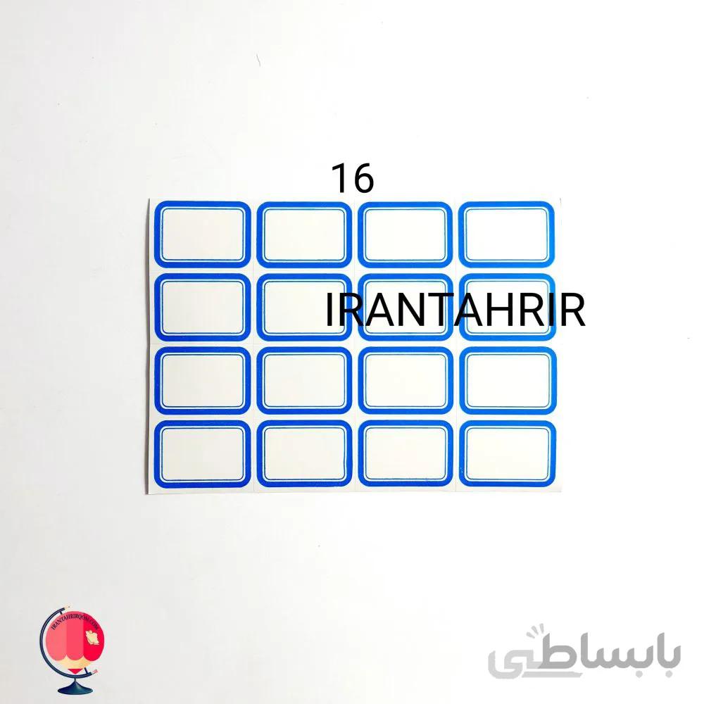 برچسب دور آبی 16 عددی کد 16