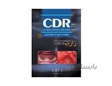 کتاب CDR درمان پروتز بیماران بی دندان زارب بوچر 2013 انتشارات شایان نمودار