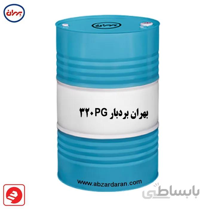 بهران بردبار 320 PG