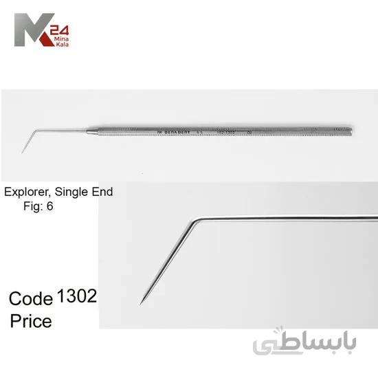 سوند یکسر صاف کوتاه - 1302