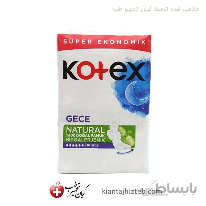 نوار بهداشتی KOTEX NATURAL GECE مخصوص شب 16 عددی