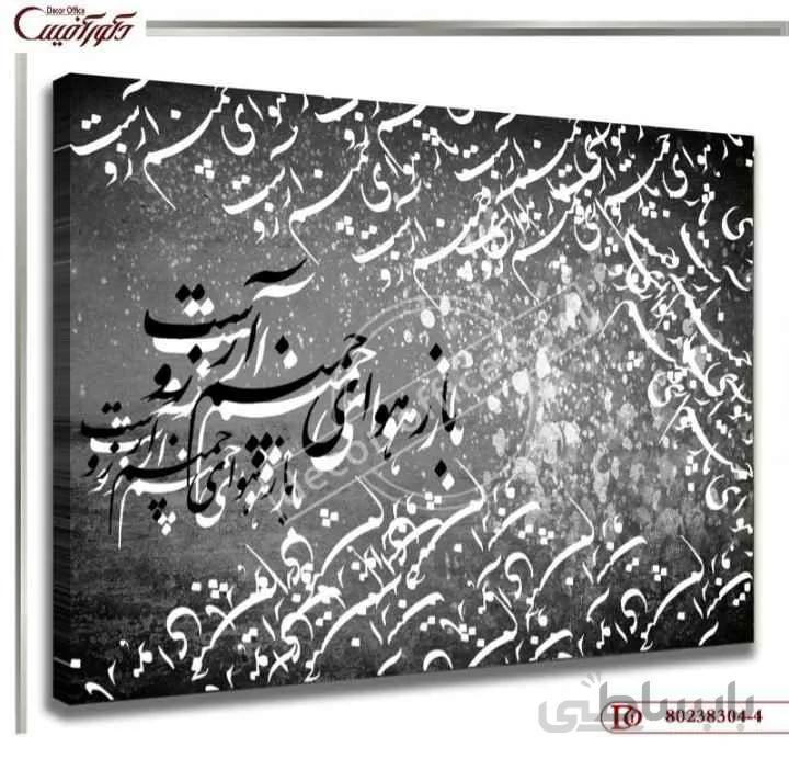 تابلو خط 304_4 ا Line board 304_4