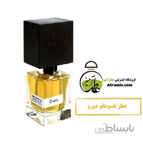 عطر ناسوماتو دورو Nasomatto Duro