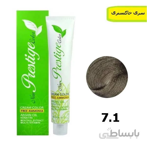 رنگ موی پرستیژ بدون آمونیاک سری خاکستری شماره7.1