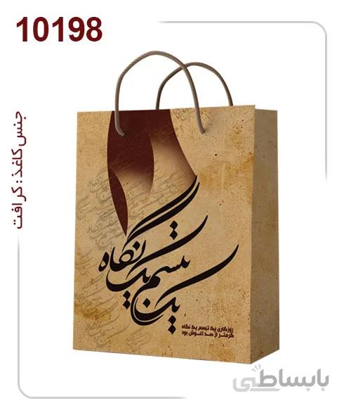 ساکدستی فانتزی طرح شعر با کاغذ کرافت کد10198