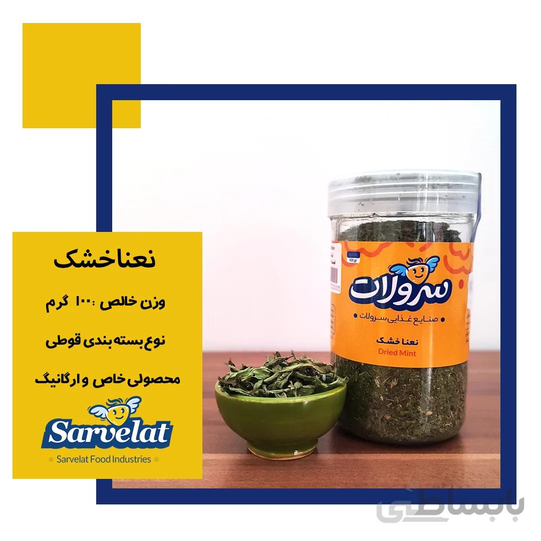 نعنا خشک100گرمی سرولات کارتن 6 عددی