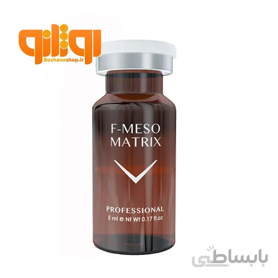 کوکتل رفع اسکار و جای جوش مزو ماتریکس فیوژن F-Mesomatrix