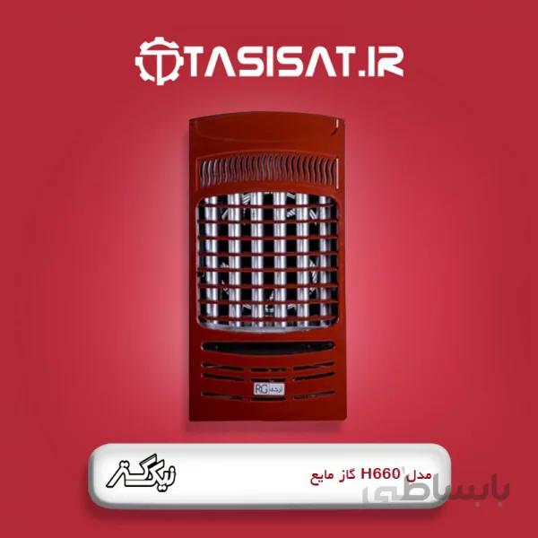 هیتر گاز مایع نیک گستر مدل 660
