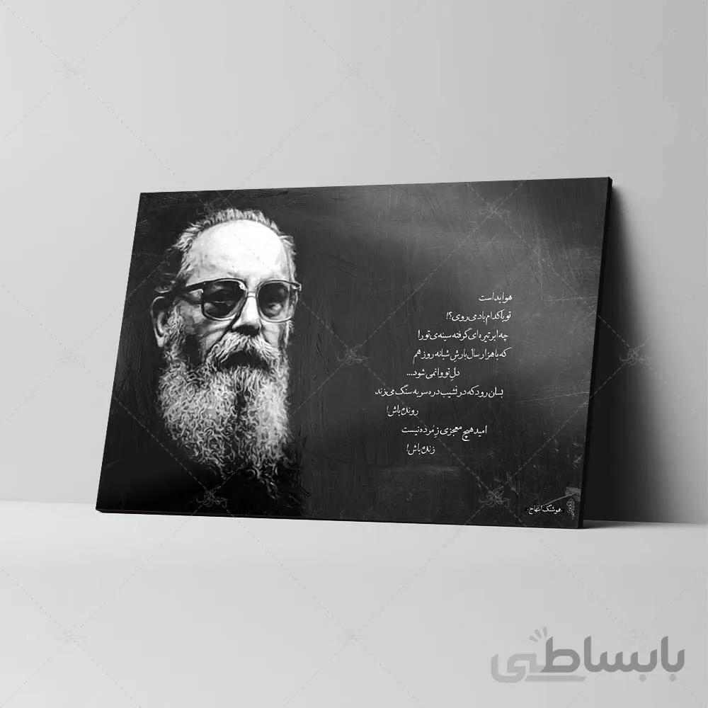 تابلو شاسی طرح هوشنگ ابتهاج کد 4G254