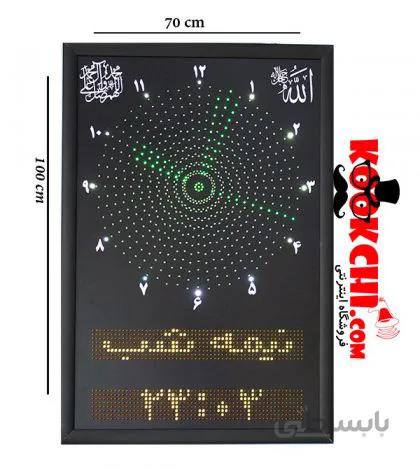 ساعت مسجد/حرم سایز ۷۰*۱۰۰