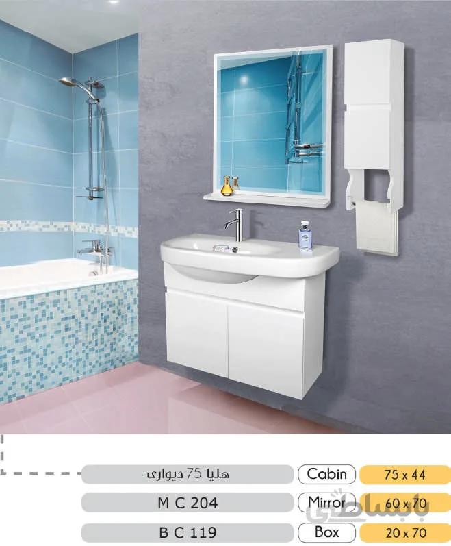 روشویی کابینتی مدل هلیا 75